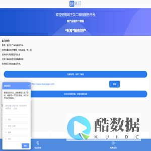 端主页产品二维码
