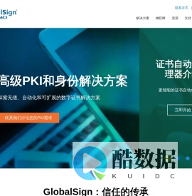 GlobalSign-全球领先的数字证书提供商-安全解决方案专家
