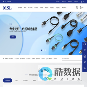 网线、HDMI线、光纤跳线及电脑周边连接线材生产厂家-MSL冠志