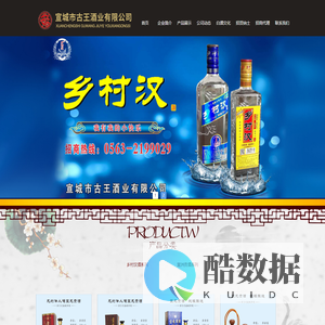 安徽白酒品牌|宣粮贡酒-宣城市古王酒业-宣城白酒