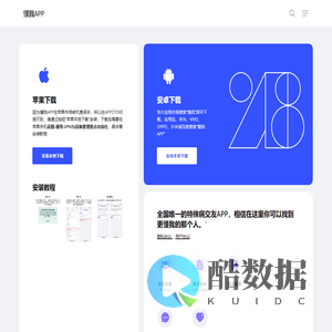 懂我APP – 2024