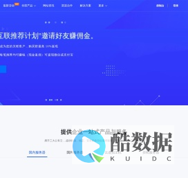 二三互联 - 简单好用,价格厚道的免备案高防云服务器,云主机,免费空间,免费服务器,域名注册服务商!