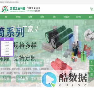 食品输送带_PVC输送带_PU同步带_耐高温输送带生产厂家-艾麦