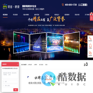 音乐喷泉-水舞秀-水幕电影-明音喷泉