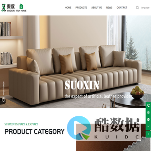 Shaoxing Suoxin Imp&Exp Co. Ltd-PVC Leather-PU Leather