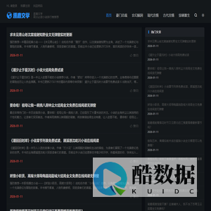 逐鹿文学-高分必读小说排行榜推荐