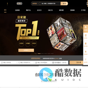 合家和装修公司-专注整装全包-绿色环保装修-装修报价-装修效果图-合家和装饰官网