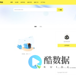 菜鸟编程导航