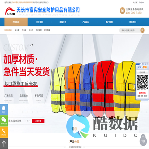 安全帽_玻璃钢安全帽_安全帽生产厂家_天长市富实安全防护用品有限公司