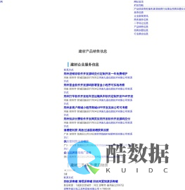 建材商务网,建材B2B,建材网,建材商业信息,建材招商,建材行业展会