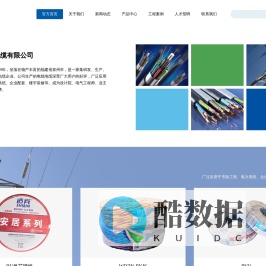 福建适宾电缆有限公司