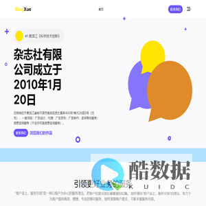 黑龙江《科学技术创新》杂志社有限公司-冰雪期刊