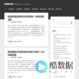 新加坡留学在线 - 全面解析留学申请、费用、政策及院校信息