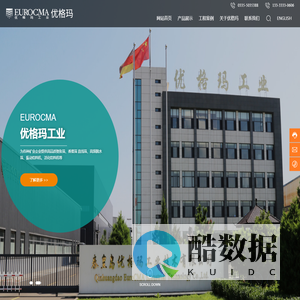 秦皇岛优格玛工业技术有限公司-香蕉筛,高频筛,弛张筛,香蕉筛