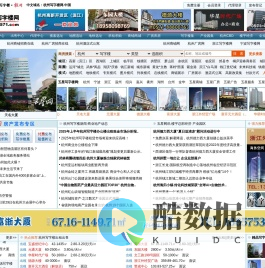 杭州写字楼网