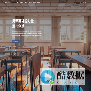 新英才控股集团