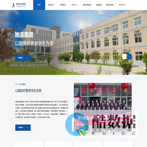 河南独道科技集团有限公司官网