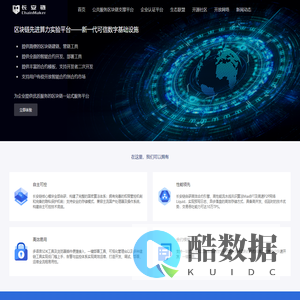 区块链算力服务平台