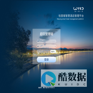 哇营客超级管理端