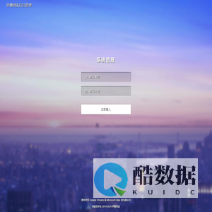 系统登录 · 伊糖到家