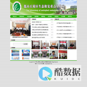 平顶山学院低山丘陵区生态修复重点实验室