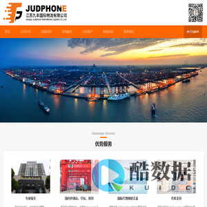 江苏九丰国际物流有限公司_江苏九丰国际物流