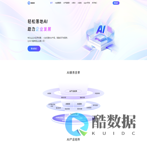 杭州数利得科技有限公司