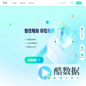 青洲-平行空间管理平台，人、事、物一站式管理，更高效的生产力工具，全面提升组织效率。青洲世界 平行世界