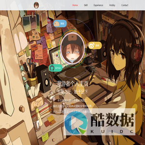 漫游者个人主页