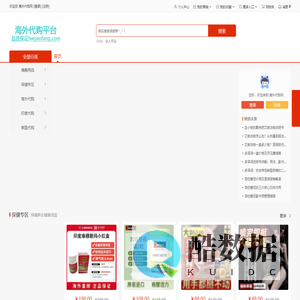 海外代购平台网-安全正规的海外代购正品网站