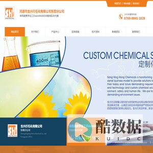 河源市生兴行石化有限公司东莞分公司