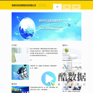 网站首页-海南哎呦互娱网络科技有限公司