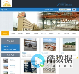 福建明欣集团