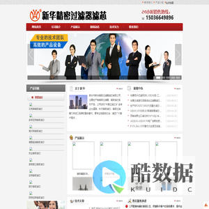 精密滤芯_阿特拉斯滤芯_德国先达滤芯_汉克森滤芯_多明尼克滤芯_德国超滤-新乡市新华精密过滤器滤芯有