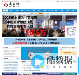 赢家网-汽车后市场|中视赢家汽车后市场|中视赢家官网|中视赢家汽车后市场官网