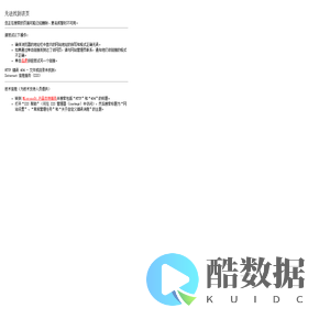 无法找到该页