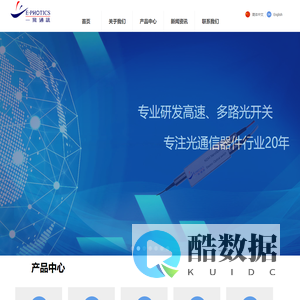 光开关-高速光开关-磁光开关-纳秒级高速电光开关-深圳一飞通讯