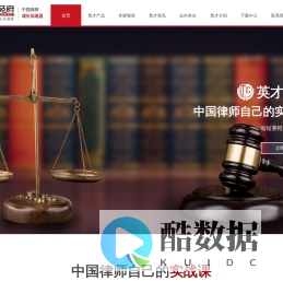 英才苑府法律教育网|致力于打造专业权威的法律培训平台