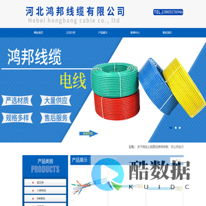 超五类,六类网线,监控线,复合线,电线-河北鸿邦线缆有限公司