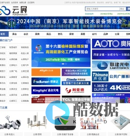 云展时代