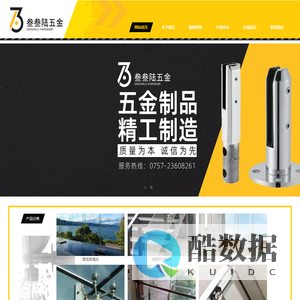 佛山市顺德区北滘镇叁叁陆五金制品厂