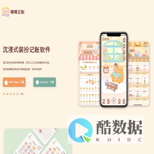 嘟嘟记账-生活记账一步搞定