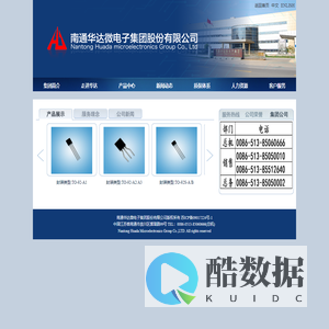 欢迎您访问-南通华达微电子集团有限公司