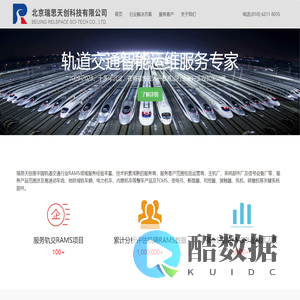 北京瑞思天创科技有限公司