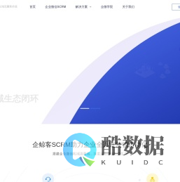 企业微信scrm|企微scrm|私域流量|客户管理|系统软件源码-企鲸客