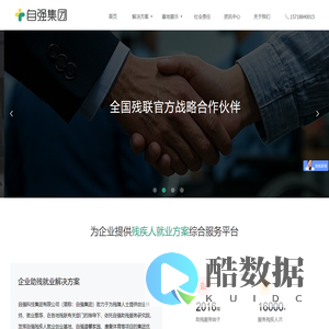 首页-自强科技集团有限公司