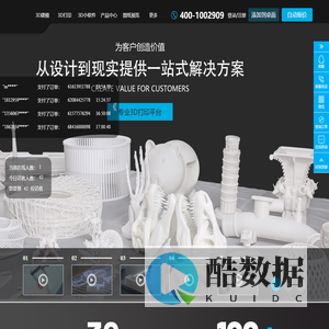 3d产品打印加工_手板模型打印_3D人物建模-深圳齐思印
