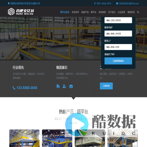 合肥文亿谷 - 专业钢平台设计建造，一站式服务专家
