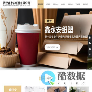 武汉一次性纸杯批发|纸碗厂家|奶茶杯|瓦楞纸杯-武汉鑫永安