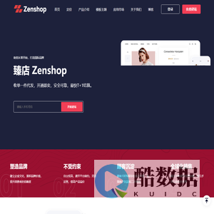 首页-全国领先的跨境电商自建独立站SaaS建站系统
